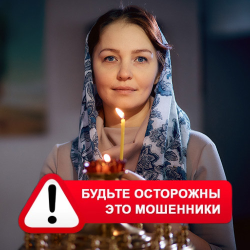 Мария Степановна @MariaGadalka в Добрянке – это мошенники